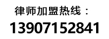 联系电话